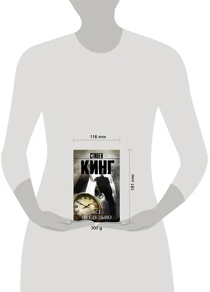 Все предельно: сборник - фото 5