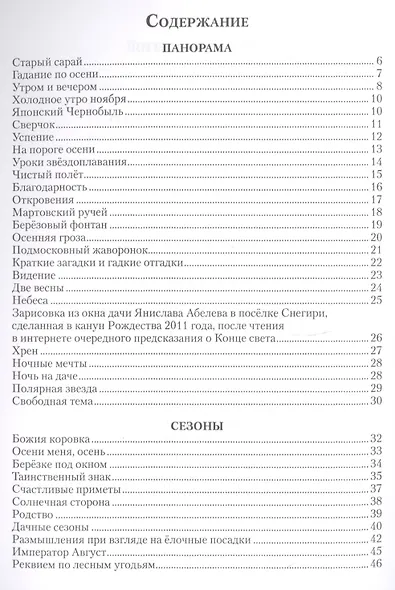 Ключи. Размышления - фото 2