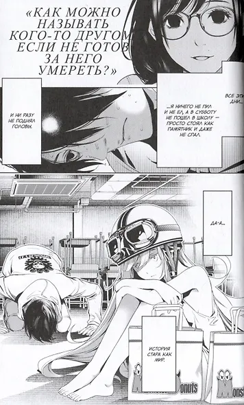Истории монстров. Том 16 (Bakemonogatari). Манга - фото 5