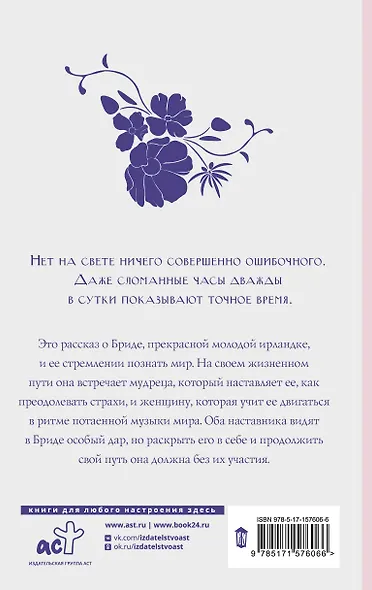 Брида - фото 2