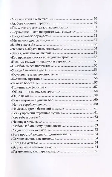 Тест на Любовь - фото 5