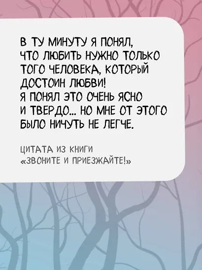 Звоните и приезжайте! - фото 7