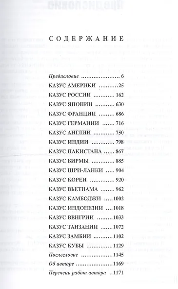 Глобальная стратегия Китая Монография (РИ) Галенович - фото 2