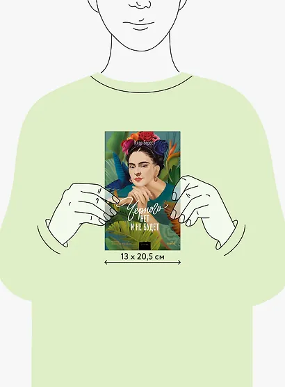 Черного нет и не будет - фото 12