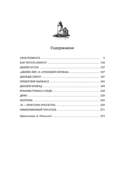 Как читать книги? - фото 4