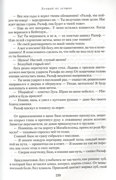 Лучший из лучших - фото 6