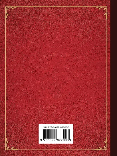 Первая любовь. Стихотворения - фото 2