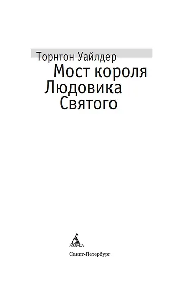 Мост короля Людовика Святого - фото 8