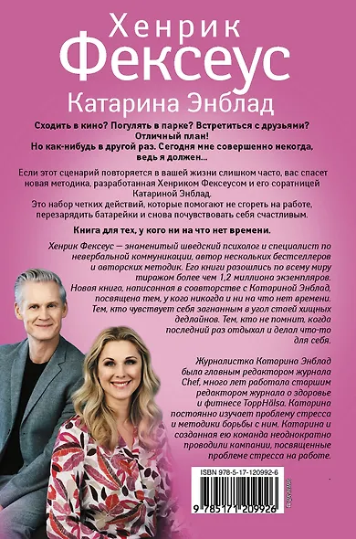 Побеждая стресс - фото 2