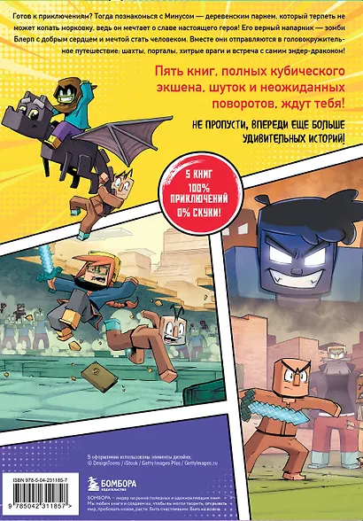 Дневник героя. Подарочный комплект. Книги 6-10 - фото 13