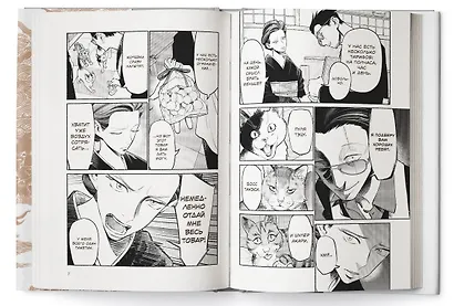Путь домохозяина. Том 7 (Gokushufudou). Манга - фото 7