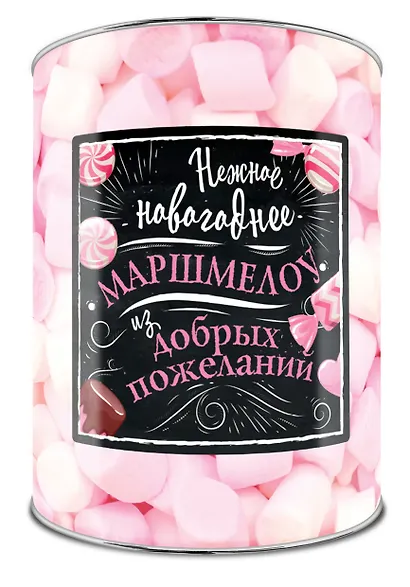 Нежное новогоднее маршмеллоу из добрых пожеланий - фото 2