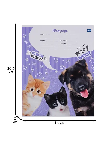 Тетрадь в линейку BG, "Друзья", 12 листов, в ассортименте - фото 2