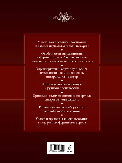 Сигары - фото 2