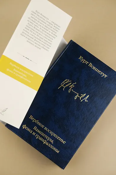 Вербное воскресенье. Вампитеры, фома и гранфаллоны - фото 8