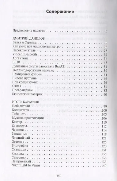 Русские верлибры - фото 2