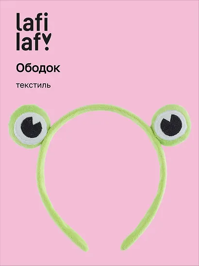 Ободок Глазки Лягушка (текстиль), Lafilaf - фото 1