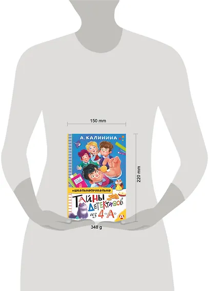 Тайны детективов из 4"а" - фото 3