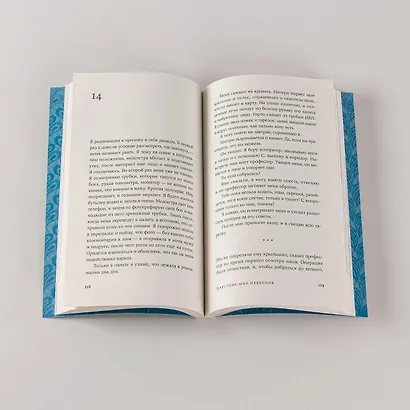 Царствие мне небесное - фото 10