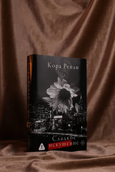 Сладкое искушение - фото 7