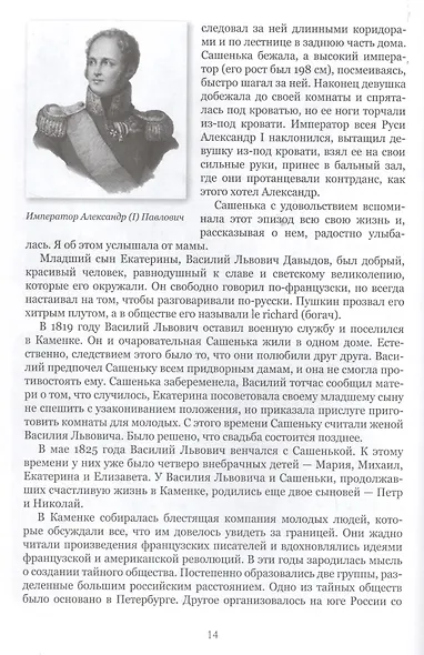 Как я их помню - фото 6