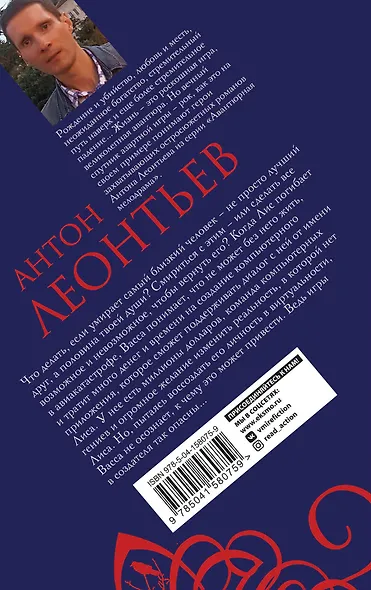 Луна на дне пруда - фото 2