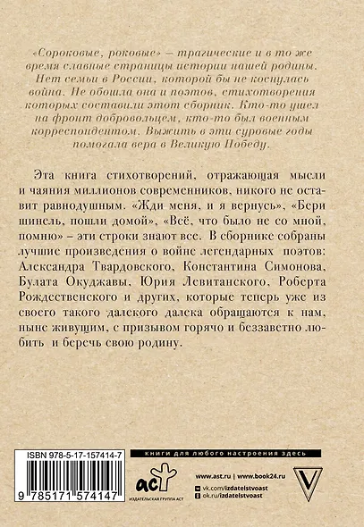 Лучшие военные песни и стихи - фото 2