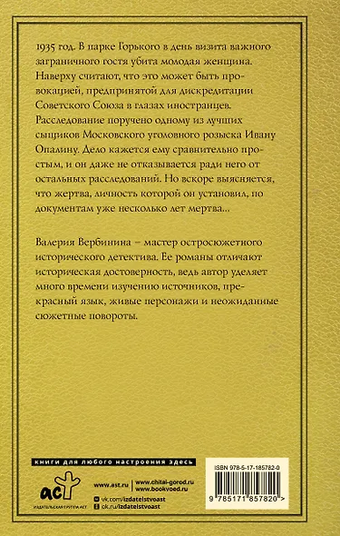 Парк Горького - фото 2