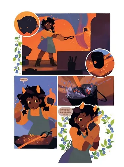 Комплект Общество Чайных Дракончиков (1-3 часть) - фото 10