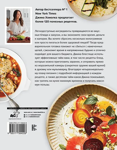 Все готово! Как тратить на кухне минимум времени и получать максимум пользы - фото 2
