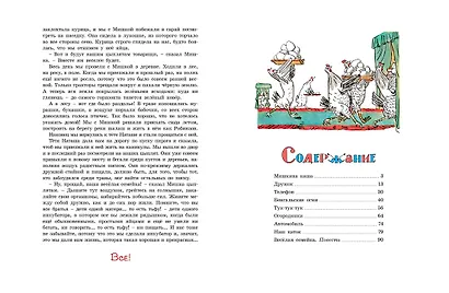 Весёлая семейка - фото 7