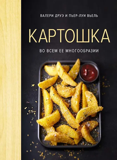 Магия вкуса (комплект из 3 книг) - фото 13