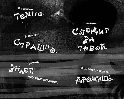 Девочка, приручившая Тьму - фото 7