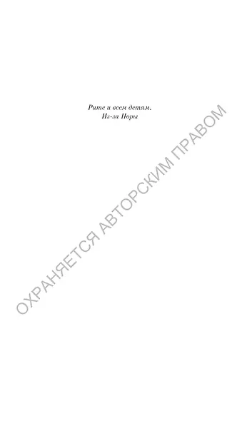 Уникальный экземпляр. Истории о том о сём - фото 5