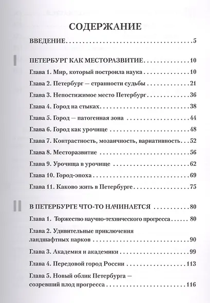 Гений места, рождающий гениев - фото 2