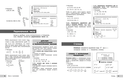 Математика - фото 9