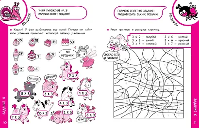 Таблица умножения - фото 11