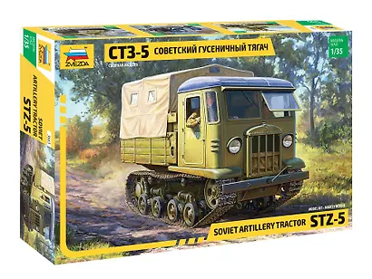 Сборная модель 3663 "Советский гусеничный тягач СТЗ-5" - фото 1