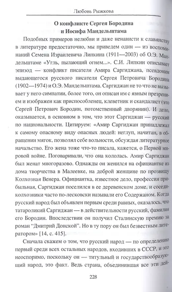 Чудеса и трагедии Серебряного века - фото 6