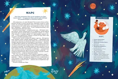 Загадки Солнечной системы - фото 7