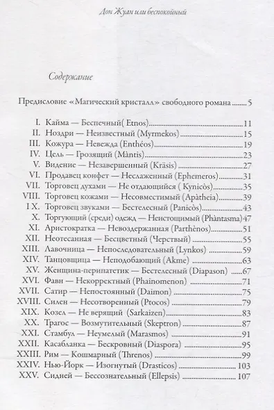 Стихи (Парамонов) - фото 2