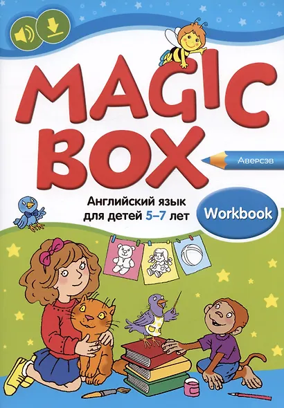 Magic Box. Английский язык для детей 5-7 лет. Рабочая тетрадь - фото 2
