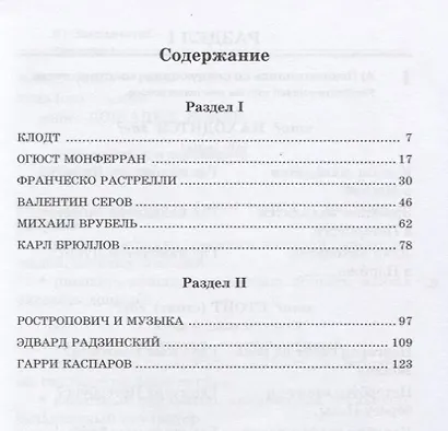 Читаем без проблем. В 4 частях. Часть четвертая. - 3-е изд. - фото 2
