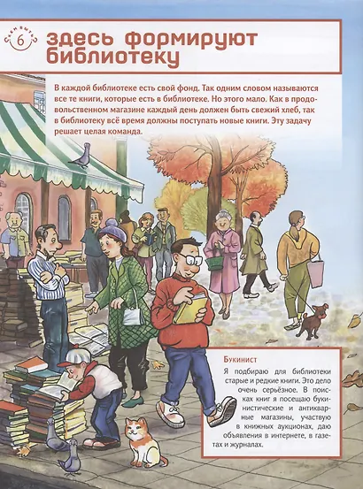 Библиотека - фото 4