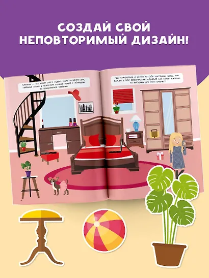 Твой дом - фото 6