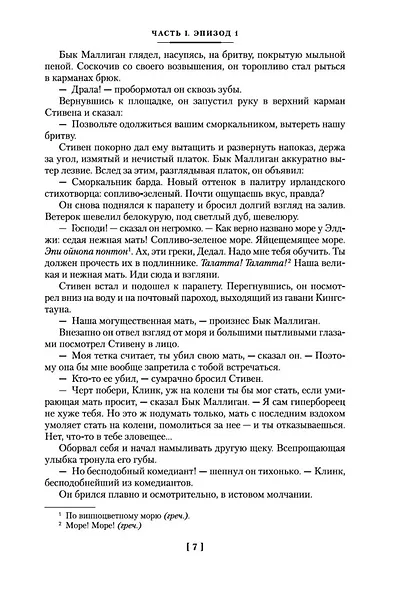 Улисс - фото 12