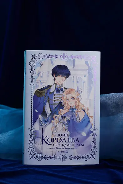 Королева со скальпелем. Доктор Элиза. Книга 4 (Doctor Elise). Новелла - фото 7