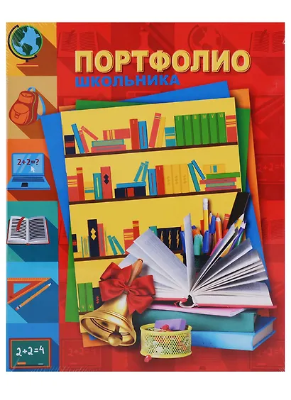 Портфолио школьника А4 - фото 2