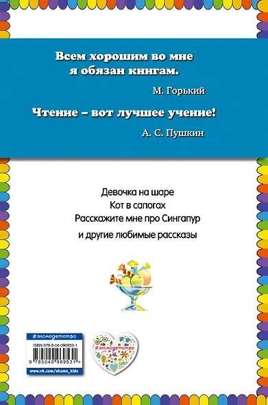 Денискины рассказы - фото 2