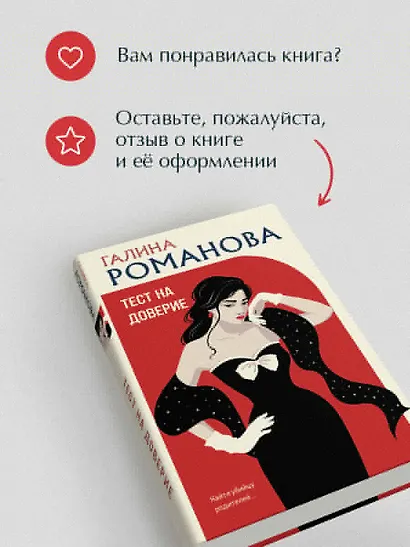 Тест на доверие - фото 9